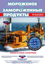 март