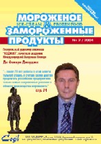 февраль