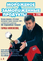 февраль
