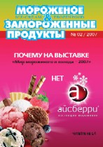 февраль