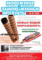 март