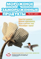 март