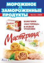 март