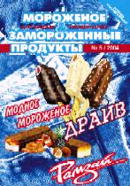 май