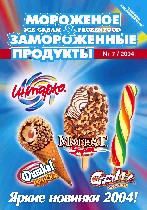 июль