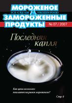 июль