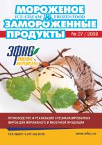 июль