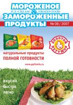 август