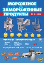сентябрь