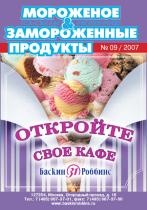 сентябрь