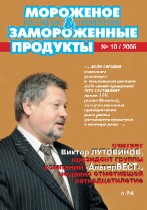 октябрь