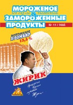 ноябрь