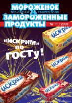ноябрь