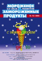 декабрь