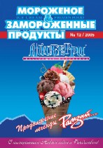 декабрь