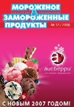 декабрь