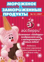 декабрь