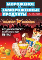 декабрь