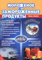 июль-август