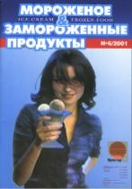 ноябрь-декабрь