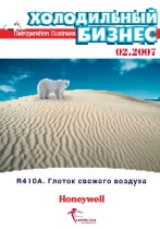 февраль