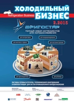 февраль