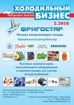 февраль