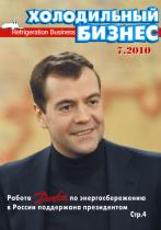 июль