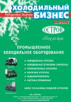 август