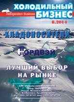 август