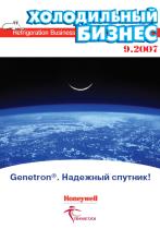 сентябрь