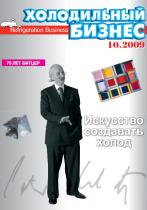 октябрь