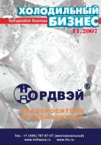 ноябрь