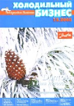 декабрь