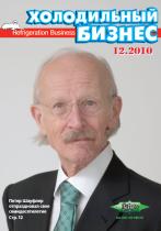 декабрь