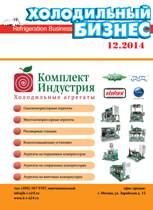 декабрь