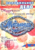 ноябрь-декабрь