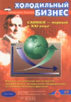 ноябрь-декабрь